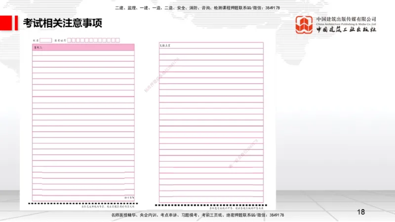 09.15一建《矿业》考前指导公开课_2026年一级建造师_2026年一建矿业_2025年一建矿业SVIP_04-冲刺串讲✿考点强化✿小灶集训_37-矿业《考前指导公开》常青JGS_讲义