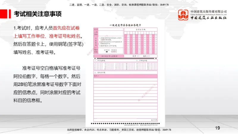 09.15一建《矿业》考前指导公开课_2026年一级建造师_2026年一建矿业_2025年一建矿业SVIP_04-冲刺串讲✿考点强化✿小灶集训_37-矿业《考前指导公开》常青JGS_讲义