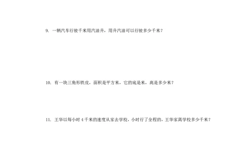 06分数四则混合运算4页_小学数学口算竖式脱式计算应用题一二三四五六年级上下册电_小学数学口算题库电子版（1-6）_笔算题（1-小升初）_笔算题适合6年级