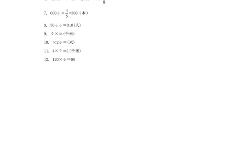 06分数四则混合运算4页_小学数学口算竖式脱式计算应用题一二三四五六年级上下册电_小学数学口算题库电子版（1-6）_笔算题（1-小升初）_笔算题适合6年级