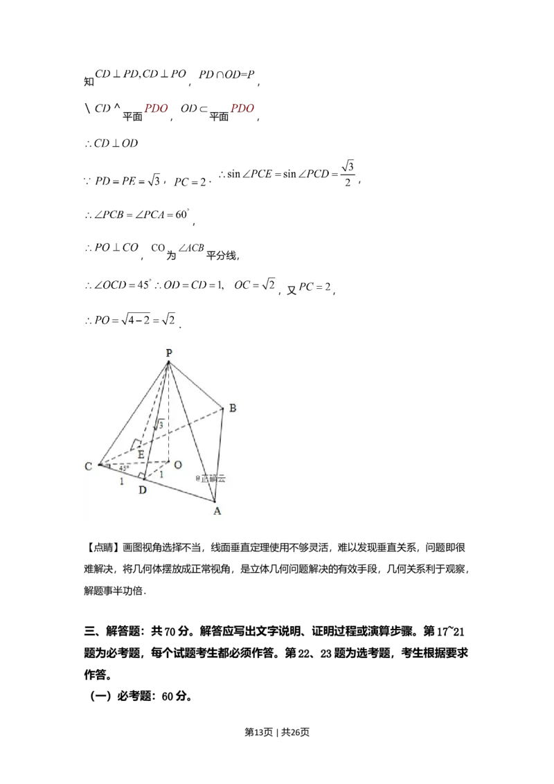 2019年高考数学试卷（文）（新课标Ⅰ）（解析卷）_历年高考真题合集_数学历年高考真题_新&middot;Word版2008-2025&middot;高考数学真题_数学（按年份分类）2008-2025_2019&middot;高考数学真题
