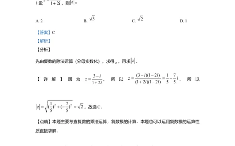 2019年高考数学试卷（文）（新课标Ⅰ）（解析卷）_历年高考真题合集_数学历年高考真题_新&middot;Word版2008-2025&middot;高考数学真题_数学（按年份分类）2008-2025_2019&middot;高考数学真题