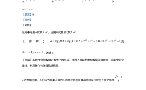 2019年高考数学试卷（文）（新课标Ⅰ）（解析卷）_历年高考真题合集_数学历年高考真题_新&middot;Word版2008-2025&middot;高考数学真题_数学（按年份分类）2008-2025_2019&middot;高考数学真题