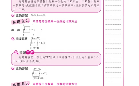 《核心课堂》3年级数学上册（冀教版）册_2024年人教版小学数学一二三四五六年级上册下册期中期末试a0747_小学全科《同步练习+精品试卷》打包下载（1-6年级单元月考期中期末试卷）