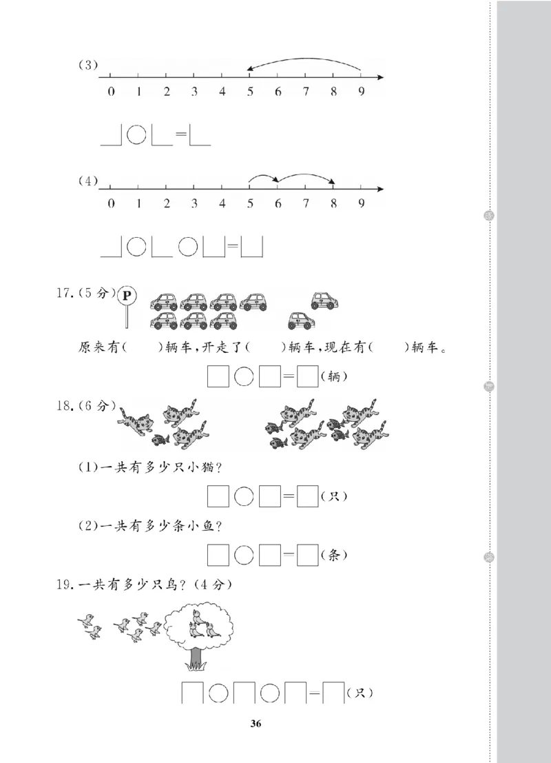 1年级-数学-苏教_25秋语数英期中测试卷专题_语数英1-6年级期中试卷电子版A+题优名卷_25秋期中测试卷数学苏教1-6