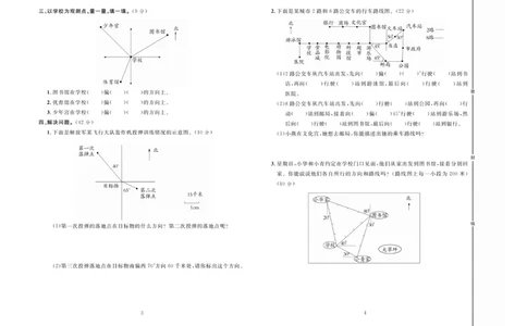 冲刺100分数学5年级上JJ_2024年人教版小学数学一二三四五六年级上册下册期中期末试a0747_小学全科《同步练习+精品试卷》打包下载（1-6年级单元月考期中期末试卷）_小学数学