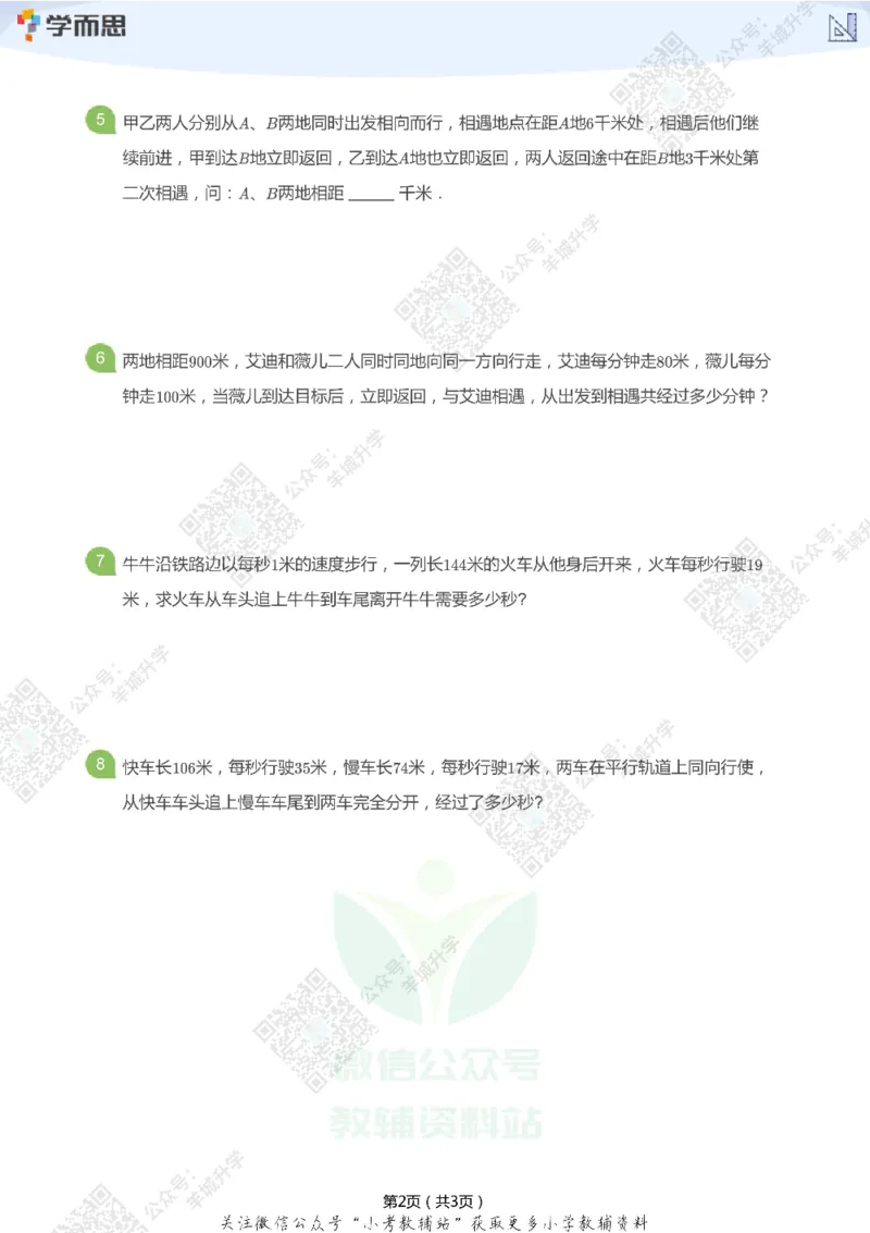 2021希望数学四年级练习_希望杯IHC