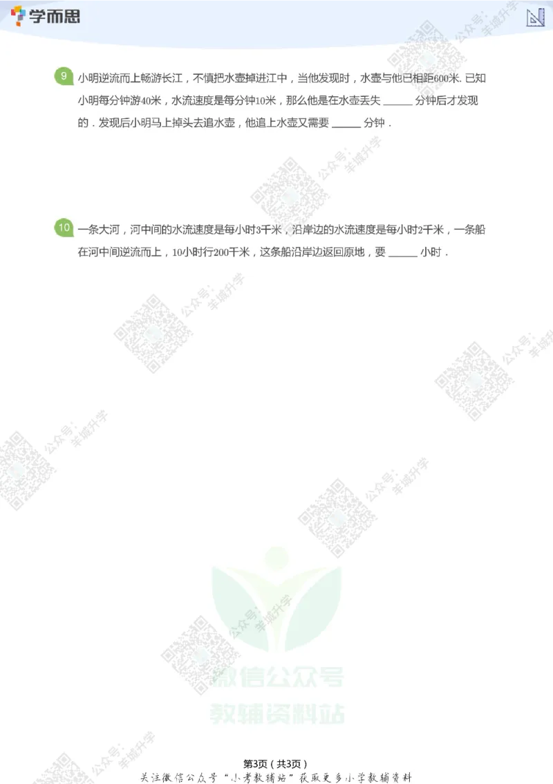 2021希望数学四年级练习_希望杯IHC