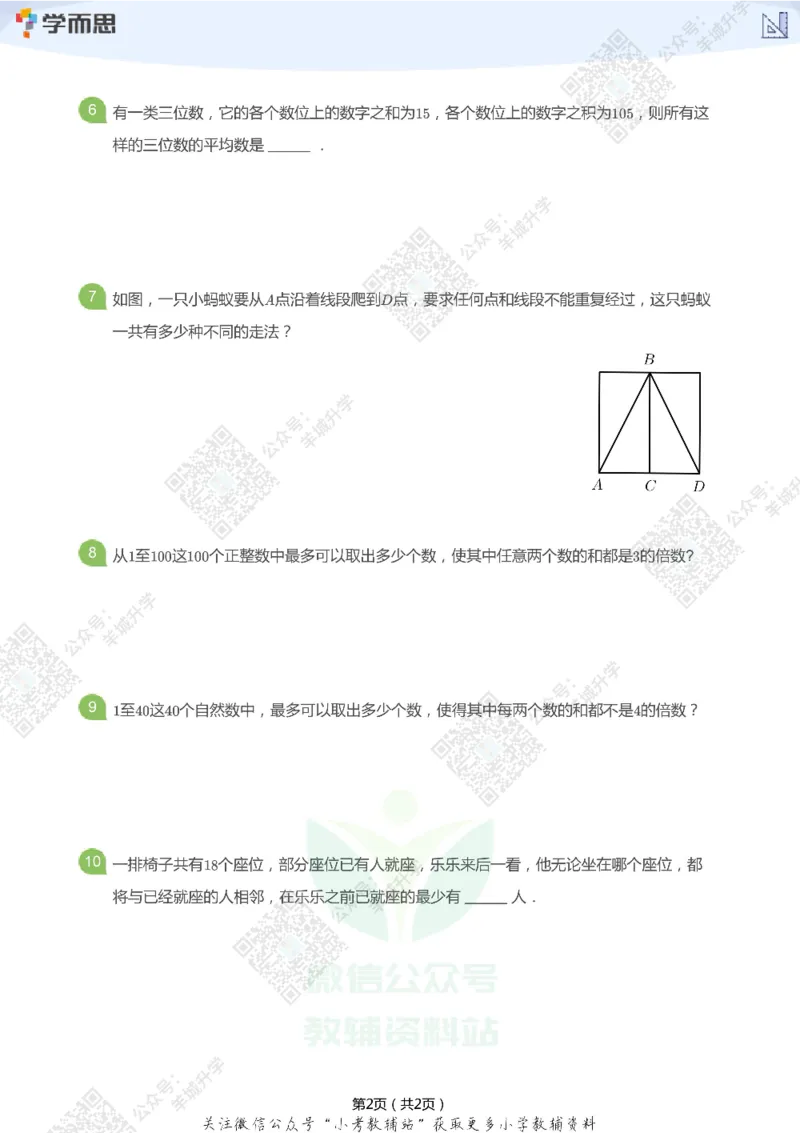 2021希望数学四年级练习_希望杯IHC