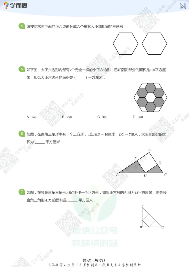 2021希望数学四年级练习_希望杯IHC