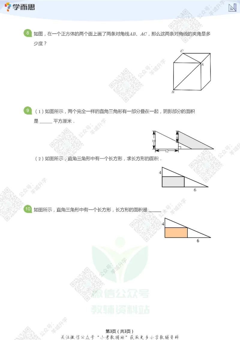 2021希望数学四年级练习_希望杯IHC