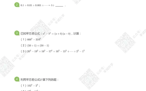2021希望数学四年级练习_希望杯IHC