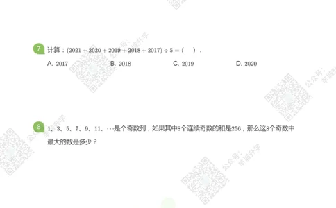 2021希望数学四年级练习_希望杯IHC