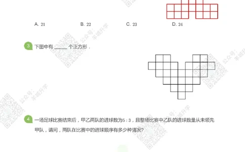 2021希望数学四年级练习_希望杯IHC