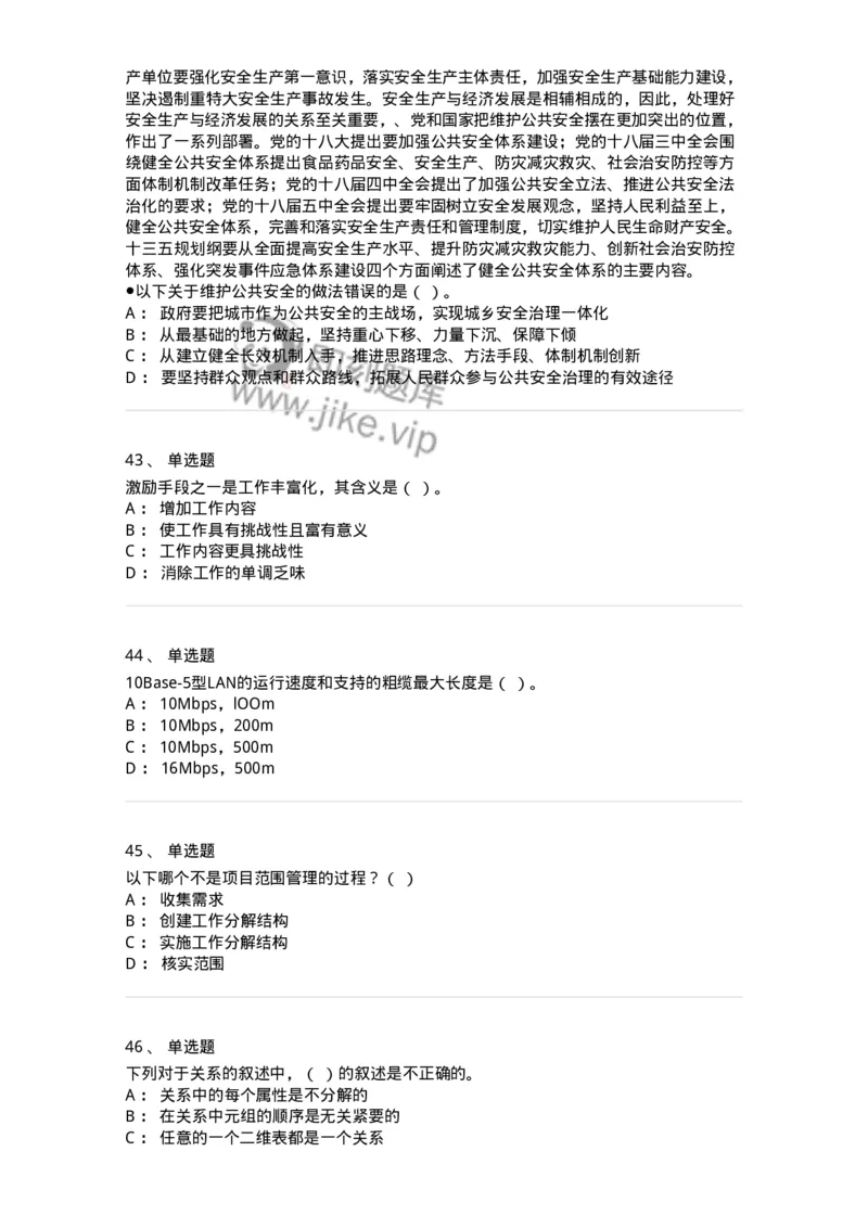 1806-2025年军队文职人员招聘考试《档案专业》模拟预测4-137563_军队文职(1)_01.军队文职真题-专业课_（全）版本一（历年真题+章节练习+模拟题）_档案专业(军队文职)_预测模拟_纯题目