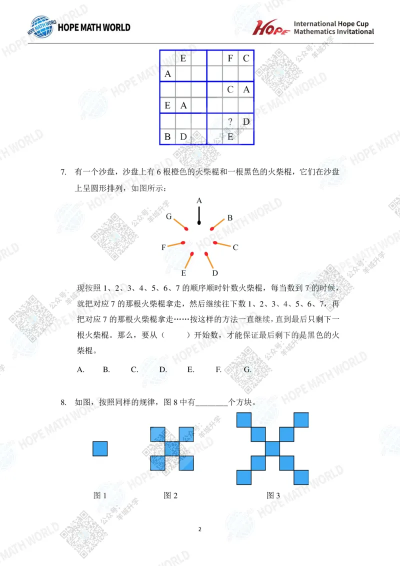 2024IHCA-2发布版_希望杯IHC