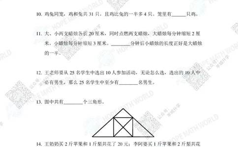 2024IHCA-2发布版_希望杯IHC