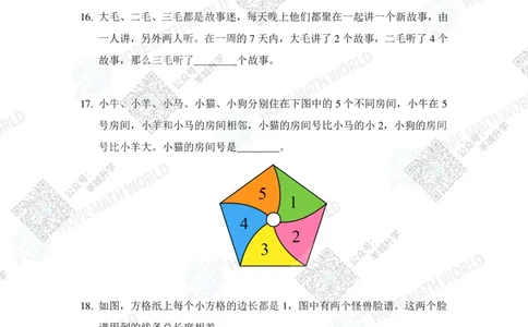 2024IHCA-2发布版_希望杯IHC