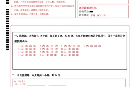 地理（贵州卷）（答题卡）_2025年初中《中考第一次模拟》全国各地区模拟卷（8科全）(1)_2025年《中考第一次模拟卷》初中地理_贵州&radic;