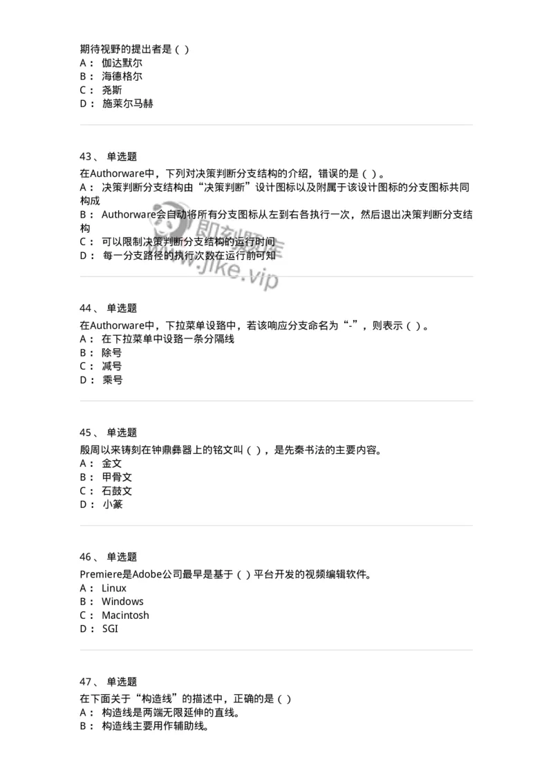 2604-2025年军队文职人员招聘《艺术设计》模拟预测5-137618_军队文职(1)_01.军队文职真题-专业课_（全）版本一（历年真题+章节练习+模拟题）_艺术设计(军队文职)_预测模拟_纯题目