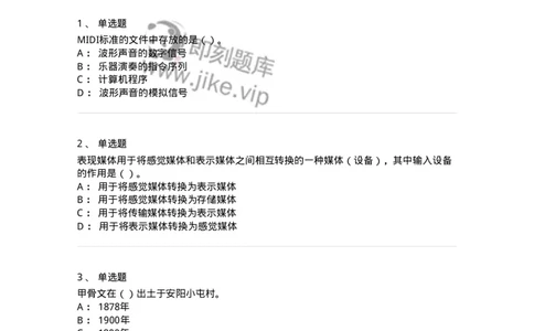 2604-2025年军队文职人员招聘《艺术设计》模拟预测5-137618_军队文职(1)_01.军队文职真题-专业课_（全）版本一（历年真题+章节练习+模拟题）_艺术设计(军队文职)_预测模拟_纯题目