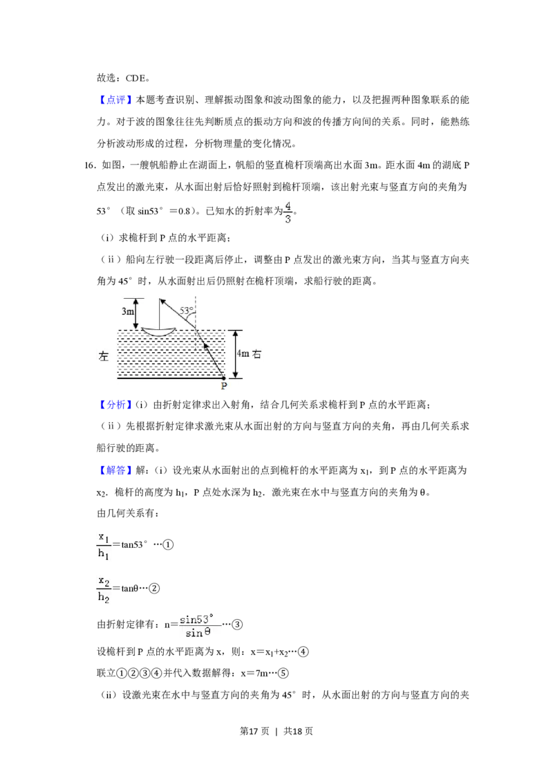 2019年高考物理试卷（新课标Ⅰ）（解析卷）_物理历年高考真题_新&middot;PDF版2008-2025&middot;高考物理真题_物理（按省份分类）2008-2025_2008-2025&middot;（山西）物理高考真题
