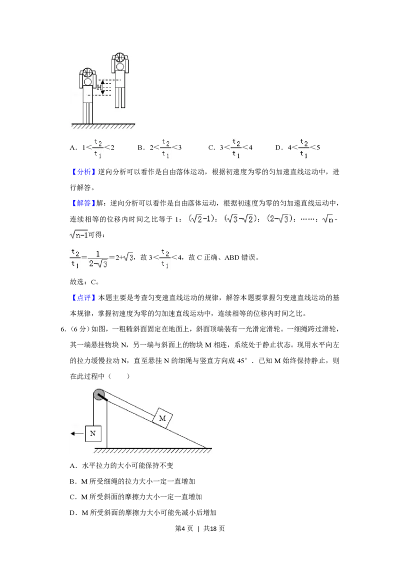 2019年高考物理试卷（新课标Ⅰ）（解析卷）_物理历年高考真题_新&middot;PDF版2008-2025&middot;高考物理真题_物理（按省份分类）2008-2025_2008-2025&middot;（山西）物理高考真题