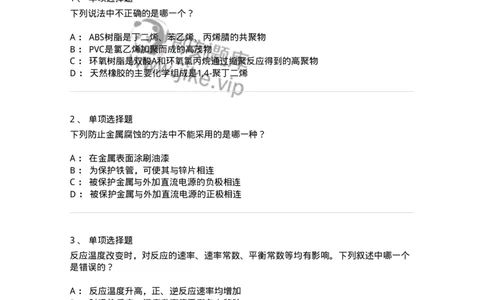 3206011-典型例题-174236_军队文职(1)_01.军队文职真题-专业课_（全）版本一（历年真题+章节练习+模拟题）_化学(军队文职)_章节练习_纯题目