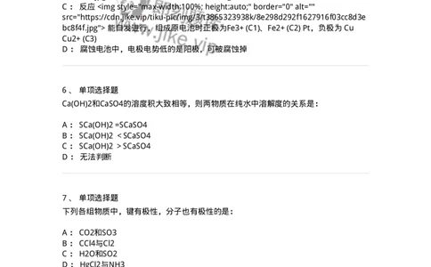 3206011-典型例题-174236_军队文职(1)_01.军队文职真题-专业课_（全）版本一（历年真题+章节练习+模拟题）_化学(军队文职)_章节练习_纯题目