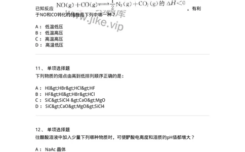 3206011-典型例题-174236_军队文职(1)_01.军队文职真题-专业课_（全）版本一（历年真题+章节练习+模拟题）_化学(军队文职)_章节练习_纯题目