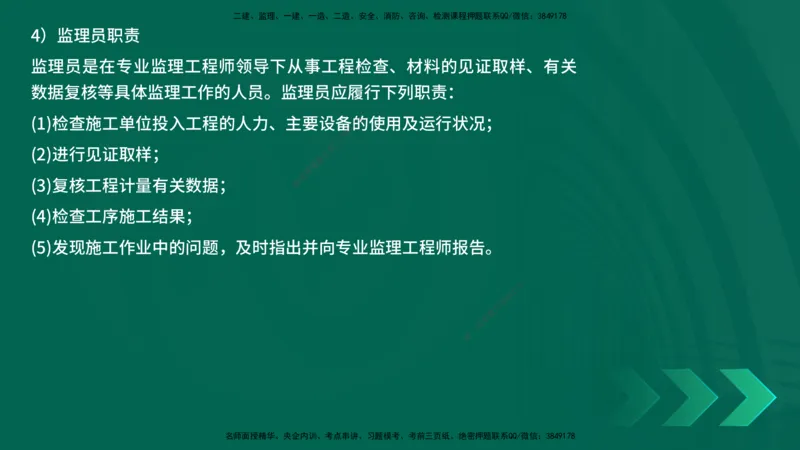 25年一建《项目管理》精讲第1章讲义在线版(1)_2026年一级建造师_2026年一建管理_2025年一建管理SVIP_02-基础精讲✿高端面授✿深度强化_27-管理《教材精讲班》陈伟YL