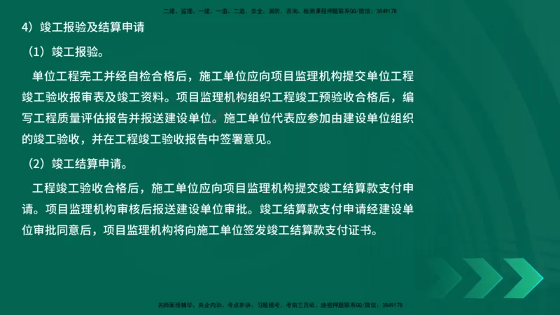 25年一建《项目管理》精讲第1章讲义在线版(1)_2026年一级建造师_2026年一建管理_2025年一建管理SVIP_02-基础精讲✿高端面授✿深度强化_27-管理《教材精讲班》陈伟YL
