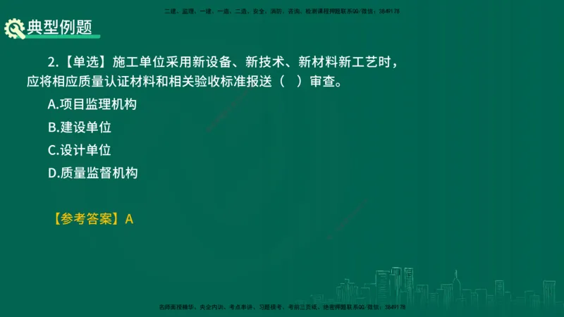 25年一建《项目管理》精讲第1章讲义在线版(1)_2026年一级建造师_2026年一建管理_2025年一建管理SVIP_02-基础精讲✿高端面授✿深度强化_27-管理《教材精讲班》陈伟YL