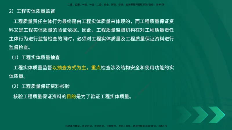 25年一建《项目管理》精讲第1章讲义在线版(1)_2026年一级建造师_2026年一建管理_2025年一建管理SVIP_02-基础精讲✿高端面授✿深度强化_27-管理《教材精讲班》陈伟YL
