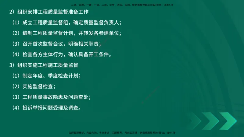 25年一建《项目管理》精讲第1章讲义在线版(1)_2026年一级建造师_2026年一建管理_2025年一建管理SVIP_02-基础精讲✿高端面授✿深度强化_27-管理《教材精讲班》陈伟YL