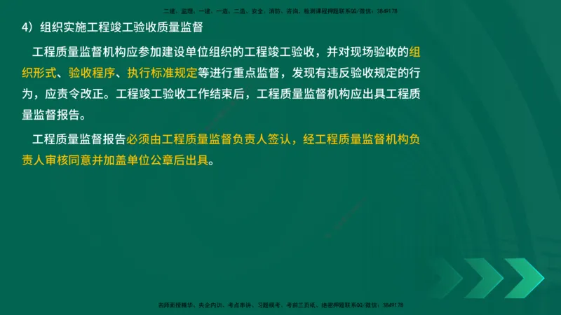 25年一建《项目管理》精讲第1章讲义在线版(1)_2026年一级建造师_2026年一建管理_2025年一建管理SVIP_02-基础精讲✿高端面授✿深度强化_27-管理《教材精讲班》陈伟YL