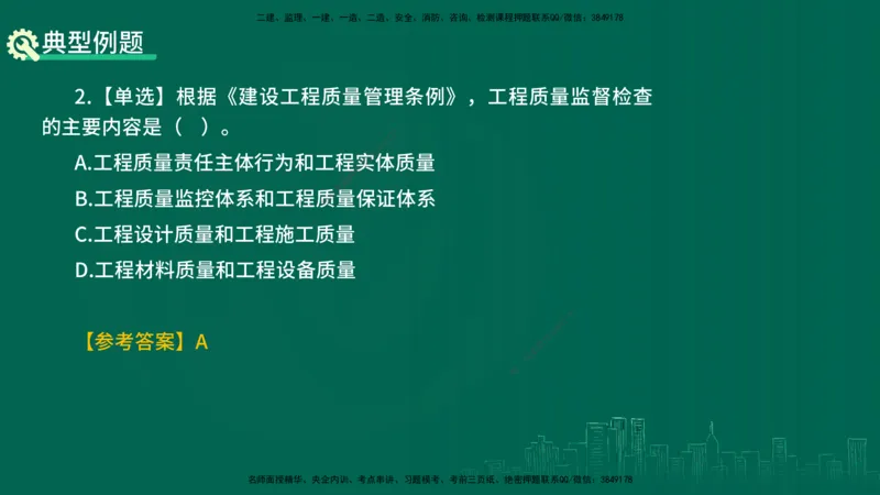 25年一建《项目管理》精讲第1章讲义在线版(1)_2026年一级建造师_2026年一建管理_2025年一建管理SVIP_02-基础精讲✿高端面授✿深度强化_27-管理《教材精讲班》陈伟YL