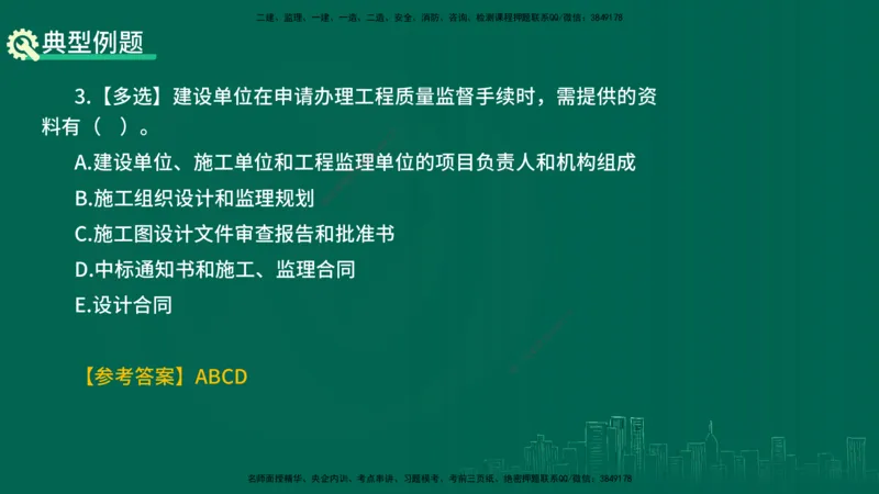 25年一建《项目管理》精讲第1章讲义在线版(1)_2026年一级建造师_2026年一建管理_2025年一建管理SVIP_02-基础精讲✿高端面授✿深度强化_27-管理《教材精讲班》陈伟YL