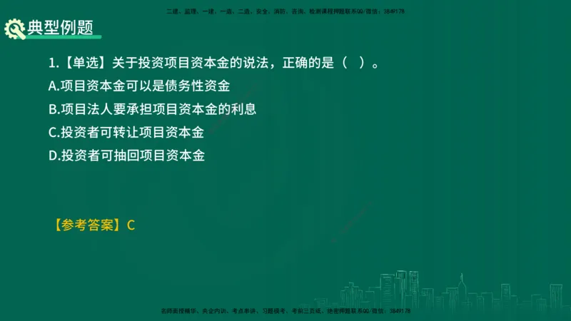 25年一建《项目管理》精讲第1章讲义在线版(1)_2026年一级建造师_2026年一建管理_2025年一建管理SVIP_02-基础精讲✿高端面授✿深度强化_27-管理《教材精讲班》陈伟YL