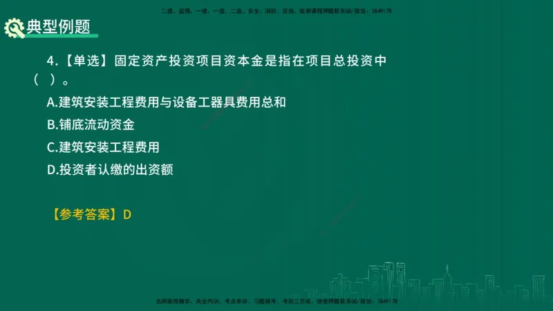 25年一建《项目管理》精讲第1章讲义在线版(1)_2026年一级建造师_2026年一建管理_2025年一建管理SVIP_02-基础精讲✿高端面授✿深度强化_27-管理《教材精讲班》陈伟YL