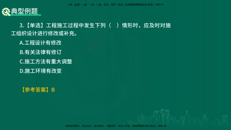 25年一建《项目管理》精讲第1章讲义在线版(1)_2026年一级建造师_2026年一建管理_2025年一建管理SVIP_02-基础精讲✿高端面授✿深度强化_27-管理《教材精讲班》陈伟YL
