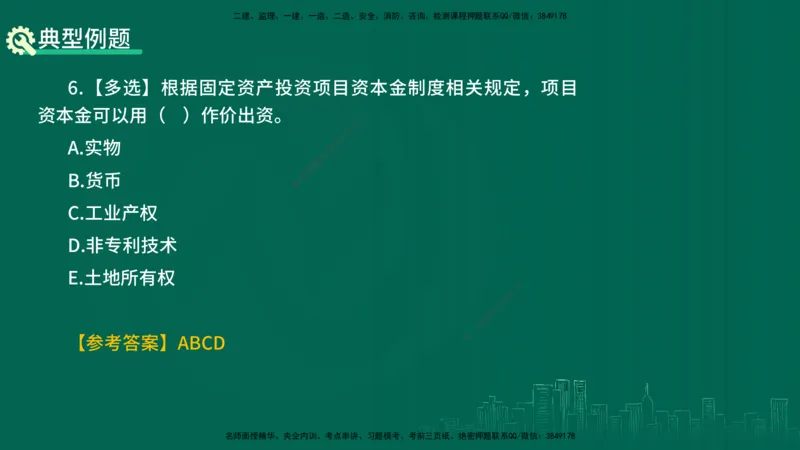 25年一建《项目管理》精讲第1章讲义在线版(1)_2026年一级建造师_2026年一建管理_2025年一建管理SVIP_02-基础精讲✿高端面授✿深度强化_27-管理《教材精讲班》陈伟YL