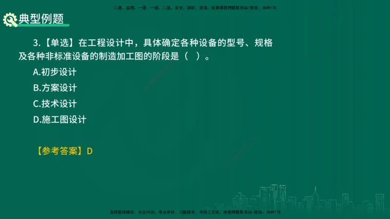 25年一建《项目管理》精讲第1章讲义在线版(1)_2026年一级建造师_2026年一建管理_2025年一建管理SVIP_02-基础精讲✿高端面授✿深度强化_27-管理《教材精讲班》陈伟YL