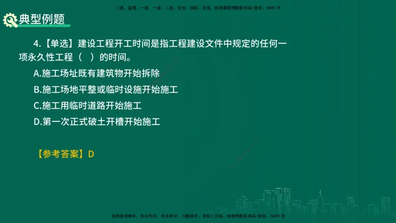 25年一建《项目管理》精讲第1章讲义在线版(1)_2026年一级建造师_2026年一建管理_2025年一建管理SVIP_02-基础精讲✿高端面授✿深度强化_27-管理《教材精讲班》陈伟YL