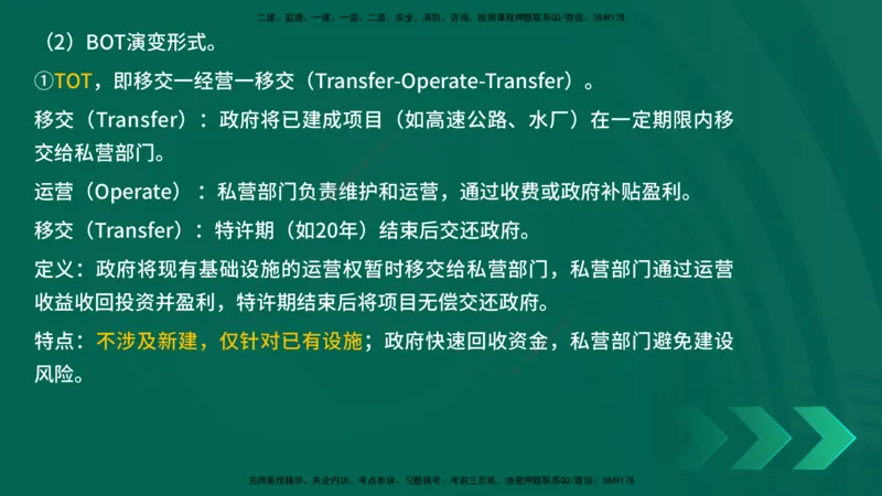 25年一建《项目管理》精讲第1章讲义在线版(1)_2026年一级建造师_2026年一建管理_2025年一建管理SVIP_02-基础精讲✿高端面授✿深度强化_27-管理《教材精讲班》陈伟YL