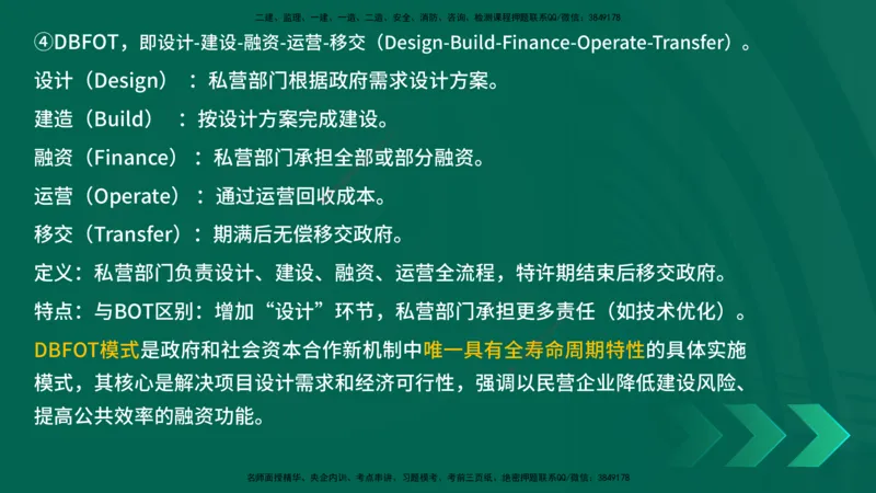 25年一建《项目管理》精讲第1章讲义在线版(1)_2026年一级建造师_2026年一建管理_2025年一建管理SVIP_02-基础精讲✿高端面授✿深度强化_27-管理《教材精讲班》陈伟YL