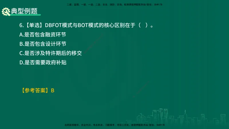 25年一建《项目管理》精讲第1章讲义在线版(1)_2026年一级建造师_2026年一建管理_2025年一建管理SVIP_02-基础精讲✿高端面授✿深度强化_27-管理《教材精讲班》陈伟YL