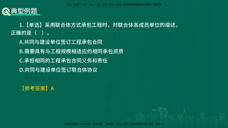 25年一建《项目管理》精讲第1章讲义在线版(1)_2026年一级建造师_2026年一建管理_2025年一建管理SVIP_02-基础精讲✿高端面授✿深度强化_27-管理《教材精讲班》陈伟YL