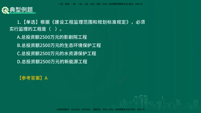 25年一建《项目管理》精讲第1章讲义在线版(1)_2026年一级建造师_2026年一建管理_2025年一建管理SVIP_02-基础精讲✿高端面授✿深度强化_27-管理《教材精讲班》陈伟YL