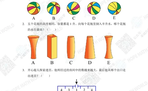 2022希望数学夏令营2年级个人战-真题+答案_希望杯IHC